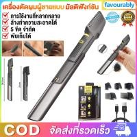 ราคา เครื่องกำจัดขน HT1 เครื่องโกนหนวดไฟฟ้า เครื่องเล็มขนน้องชาย เล็มขน โกนขน กำจัดขน ไม่บาดกันน้ำ (42361116817)