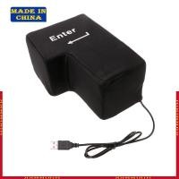 ราคา HIK คอมพิวเตอร์ USB ขนาดใหญ่เข้าสู่หมอนกุญแจ Big Enter Key Stress-relief Vent Cushion (45205035019)