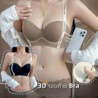 ราคา เสื้อในไร้โครง บราไร้ขอบ ตัดเย็บไร้ขอบ ฟองหนา ดันทรงสวย กระชับอกชิด ใส่สบายไม่อึดอัด (41128667485)