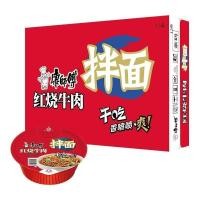 ราคา บะหมี่ผัด บะหมี่เนื้อวัวผักดองเค็ม กล่องใหญ่ บะหมี่กึ่งสำเร็จรูป สำหรับหอพัก รสมะเขือเทศ ไข่ไก่ เนื้อวัว อาหารเช้า (47703782972)