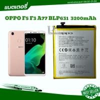 ราคา แบตเตอรี่ OppoA77 F5 A37 F3 BLP631 แบตoppof5 f3 a77 blp631 3200mAh (29802898734)