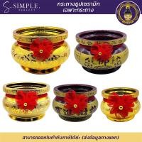 ราคา พุทธพรหม : กระถางธูป กระถางเซรามิก พร้อมโบว์ผูกสีแดง 5 ขนาด 2 สี ให้เลือก simpleperfect (24772850670)