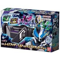 ราคา DX Laser Raise Belt & Laser Raise Card Set (19778213666)
