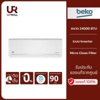 ราคา BEKO แอร์ติดผนัง รุ่น BSVON240 ขนาด 24000 BTU ระบบ Inverter PM2.5 Micro clear filter รับประกันคอมเพรสเซอร์ 10ปี (25177013683)