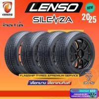 ราคา ผ่อน0% Lenso Silenza 175/65 R15 185/65 R15 195/55 R16 195/60 R15 ยางใหม่ปี 2025-2026✨ ( 4 เส้น) Free!! จุ๊บยาง Premium (41100446636)