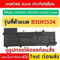 ราคา Battery Asus Zenbook UX510UX UX510UW U5000 B31N1534 ของใหม่ประกัน6เดือน (18681147170)