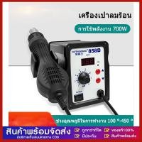 ราคา เครื่องเป่าลมร้อน ปืนลมร้อน เครื่องเป่าลมร้อน + หัวแร้งบัดกรีรุ่น 2 ใน 1เครื่องเป่าลมร้อนระบบดิจิตอ (40400032042)