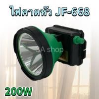 ราคา ไฟฉายคาดหัวตราช้างรุ่น: 668 หน้าไฟLED200W แสงขาว และ แสงเหลือง (46704974140)