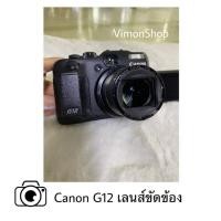 ราคา ซ่อมกล้อง Canon G12 อาการ เลนส์ค้าง เลนส์ขัดข้อง (ไม่ได้ขายกล้อง) (22920342169)
