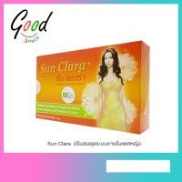 ราคา Lot.ใหม่ล่าสุด ถูกที่สุด ของแท้ 200% Sun Clara ซันคลาร่า กล่องสีส้ม ( ขนาด 30 แคปซูล) (5034715675)
