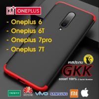 ราคา ✔ พร้อมส่ง การันตีของแท้100% เคสประกบ GKK - Oneplus6 / Oneplus 6T / Oneplus 7pro / Oneplus 7T (5001400304)