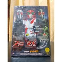 ราคา KAMEN RIDER : ZO / ZX / J THE MOVIE / คาเมนไรเดอร์ : แซดโอ , แซดเอ็กซ์ , เจ 3 เรื่องในแผ่นเดียว (DVD) มือ 1 (40710571116)