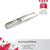 ราคา แหนบถอนขนติดไฟLED 8881558SL150 (544539503)