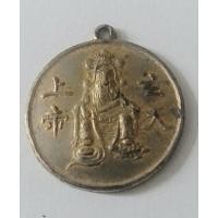 ราคา เหรียญแก้ปีชง เหรียญเจ้าพ่อเสือ (ตั่วเหล่าเอี้ย) ศาลเจ้าพ่อเสือ เสาชิงช้า เขตพระนคร กรุงเพฯ (40303391903)