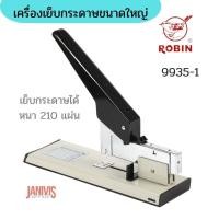 ราคา เครื่องเย็บกระดาษขนาดใหญ่ ROBIN รุ่น 9935-1 (11138304812)