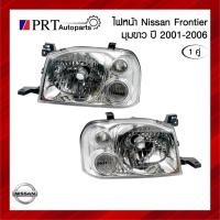 ราคา ไฟหน้า NISSAN FRONTIER นิสสัน ฟรอนเทียร์ รุ่นตากบ ปี2001-2006 มุมขาว ไม่รวมหลอดไฟ 1คู่ ยี่ห้อ DIAMOND (14098270152)