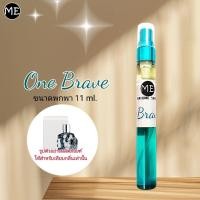 ราคา ME น้ำหอม D only brave (เบรฟ) (44419243613)