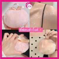 ราคา พร้อมส่ง พัฟตัววิ้ง พัฟไฮไลท์ ลูกวิ้ง ผิวออร่า งานผิว ฉ่ำวาว ไฮไลท์ตัว วิ้งๆ แป้งฝุ่น กลิตเตอร์ตัว กลิตเตอร์บอดี้ (22954458447)