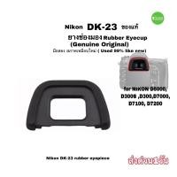 ราคา ยางช่องมอง Nikon DK-23 ของแท้ Rubber Eyecup Genuine D7000 D7100 D7200 ยางรองตา คุณภาพดี มือสอง เหมือนใหม่ used ส่งด่วน (11755410245)