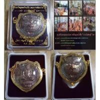 ราคา เหรียญหน้าเสือ บารมีเศรษฐี รุ่นแรก หลังหลวงพ่อปาน เนื้อทองแดงชนวน วัดกาหลง สมุทรปราการ มหาพุทธาภิเษกใหญ่ 2 วาระมีโค้ด (3232526040)