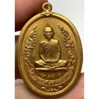 ราคา เหรียญหลวงปู่โต๊ะ วัดประดู่ฉิมพลี พระเก่าหายากเปิดแบ่งปันค่ะ (43853454186)