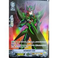 ราคา บลาสเตอร์ดาร์ค ฟลูอาท V-BT02/101TH SVR (15838796360)
