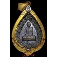 ราคา เหรียญ พัดยศ​เล็ก หลวง​ปู่​โต๊ะ​วัด​ประดู่​ฉิมพลี​ปี​ 2516 นวะโลหะรุ่นนี้สร้างน้อยหายากบัตรประกวดรางวัลที่ 4เลียมทองแท้ (18075336348)