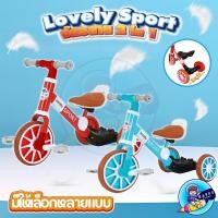 ราคา จักรยานยานทรงตัว จักรยานขาไถ จักรยาน 2ล้อ Balance Bike จักรยานฝึกการทรงตัว ฝึกไหวพริบการควบคุมทิศทาง จักรยานบาล๊านซ์ (8476015490)