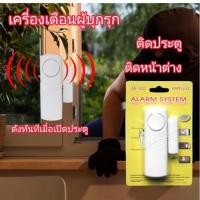 ราคา JD-188 สัญญาณกันขโมยไร้สาย ระบบแม่เหล็กสำหรับประตู หน้าต่าง และตู้ (26792007685)