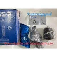 ราคา หัวเพลาขับ (หัวใน) GSP Daihatsu MIRA L80 (21884852974)