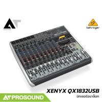 ราคา Behringer XENYX QX1832USB มิกเซอร์อนาล็อก ช่องเสียบไมค์ 6 ช่อง มอนิเตอร์ 1 Aux AT Prosound (18822132401)