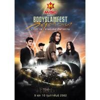 ราคา โปสเตอร์ คอนเสิร์ต วง ดนตรี BODYSLAM FEST วิชาตัวเบา LIVE IN ราชมังคลา 2019 POSTER 11.5"x16.5" นิ้ว A3 ตูน บอดี้สแลม (44504315132)