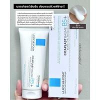 ราคา La roche posay cicaplast baume b5 100ml (43426271516)