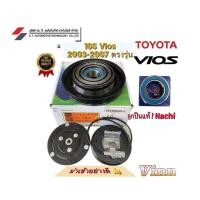 ราคา คลัชคอมแอร์ หน้าคลัชคอมแอร์ Toyota Vios 2003-2007 10S ลูกปืนแท้ (25935982443)