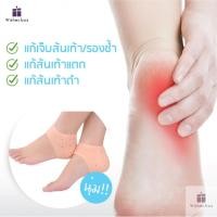 ราคา ซิลิโคนถนอมส้นเท้า ซิลิโคนรองส้นเท้า กันเท้าแตก นิ่มมาก แก้รองช้ำ เจ็บส้นเท้า Silicone Heels Cover (7813841258)