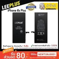 ราคา แบตเตอรี่มือถือ iPhone 4/4S/5/5S/6/6S/6Plus/6S Plus ฟรีกาวติดแบต/ชุดแกะ (2728070098)