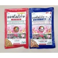 ราคา ปุ๋ยออสโมโค้ท ขนาด 100 กรัม ปุ๋ยออสโมโคส ปุ๋ยออสโมโค๊ท ออสโมโค้ท ออสโมโคส ปุ๋ยแคคตัส ปุ๋ยแคตตัส ปุ๋ยแคสตัส ปุ๋ยแคทตัส (16101258658)