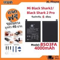 ราคา แบตเตอรี่ Battery xiaomi Mi Black Shark2 / Black Shark 2 Pro model BSO3FA แบต มีประกัน 6 เดือน (29753288852)