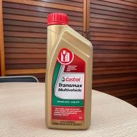 ราคา Castrol คาสตรอล ทรานซ์แม็กซ์ มัลติวิฮีเคิล น้ำมันเกียร์อัตโนมัติ Dex3 ขนาด 1 ลิตร (23417866083)