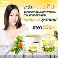 ราคา หัวเชื้อดิฟฟ์มะหาด​ ✨เฉิดฉัน✨ (5817481758)