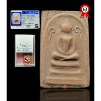 ราคา พระสมเด็จเนื้อดินเผา พิมพ์ข้างอุ (กิ่งไผ่) หลวงพ่อเงิน วัดบางคลาน ปลุกเสก ราวๆปี2460-2470 หลวงพ่อหอม วัดหลวงสร้าง (20853164092)