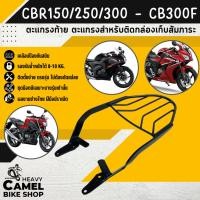 ราคา แร็คหลัง CBR150i CBR250i CBR300i / CB300F ตะแกรงท้าย แร็คท้าย ตะแกรงหลัง Motorcycle มอเตอร์ไซค์ (29522915559)