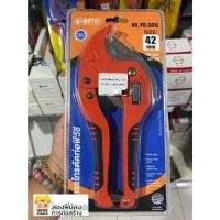 ราคา กรรไกรตัดท่อ PVC No.PC-301L META size 42mm (9890084077)
