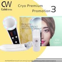 ราคา เครื่องนวดหน้าไครโอ ร้อน เย็น Cryo Premium PRO3 Hot Cold LED RF ของแท้มาตรฐานคลีนิค By CW Cutiewhite รับประกัน 90 วัน (7312512485)