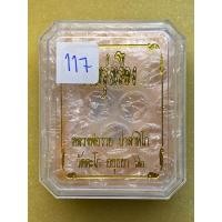 ราคา เหรียญหลวงพ่อรวย รุ่นรวยรุ่งเรือง ปี 62 (16462155178)