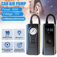 ราคา SISY ที่สูบลมรถยนต์ เติมลมรถยนต์ ปั้มลมไฟฟ้า ปั๊มลมไฟฟ้าติดรถยนต์ แบบพกพา ปั้มลมแบบพกพา (40662560894)