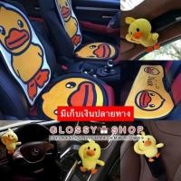 ราคา ของแต่งรถเป็ดเหลือง หมอนรองคอ สายคาดเบลท์ ปลอกเกียร์ ปลอกกระจก ปลอกพวงมาลัย ของแต่งรถบีดั๊กส์ (8326388619)