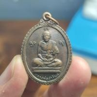 ราคา เหรียญหลวงพ่อสารันต์ วัดดงน้อย จังหวัดลพบุรี (43756614700)