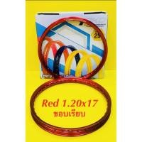 ราคา วงล้อ Yoko ขอบเรียบ สีแดง (RED) 1.20x17 : YOKO (17193614159)