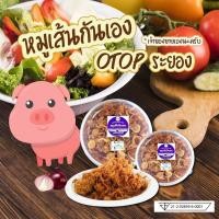 ราคา หมูฝอยกรอบ หมูเส้นทอด หมูฝอยหวาน หมูเส้นกันเอง หอมเจียวสูตรพิเศษ!!! ขนาดพิเศษ 300 กรัม (3748892268)